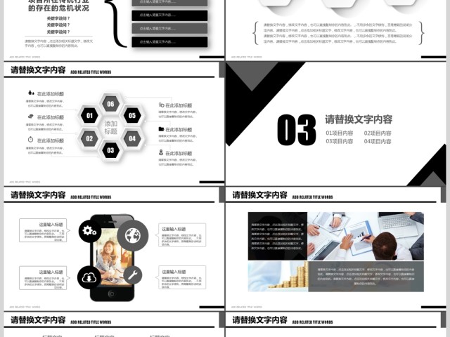 企业培训新员工入职介绍PPT 企业培训新员工入职介绍PPT