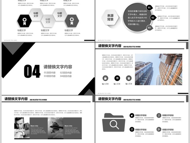 企业培训新员工入职介绍PPT 企业培训新员工入职介绍PPT