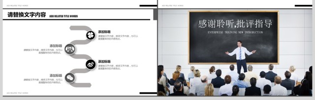 企业培训新员工入职介绍PPT 企业培训新员工入职介绍PPT