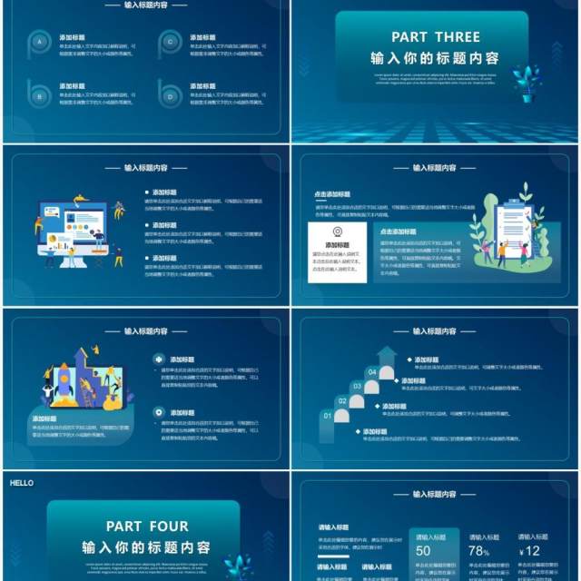 蓝色简约你好2022年终总结通用PPT模板