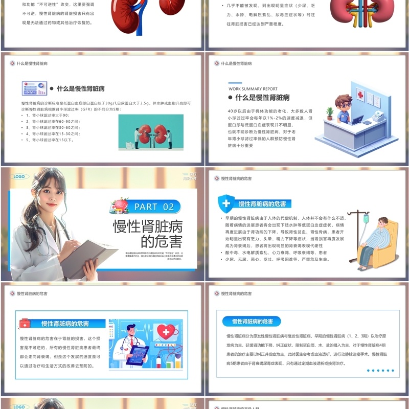 蓝色卡通风慢性病多的是你不知道的事PPT模板