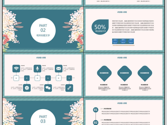 2018简约工作汇报PPT模板