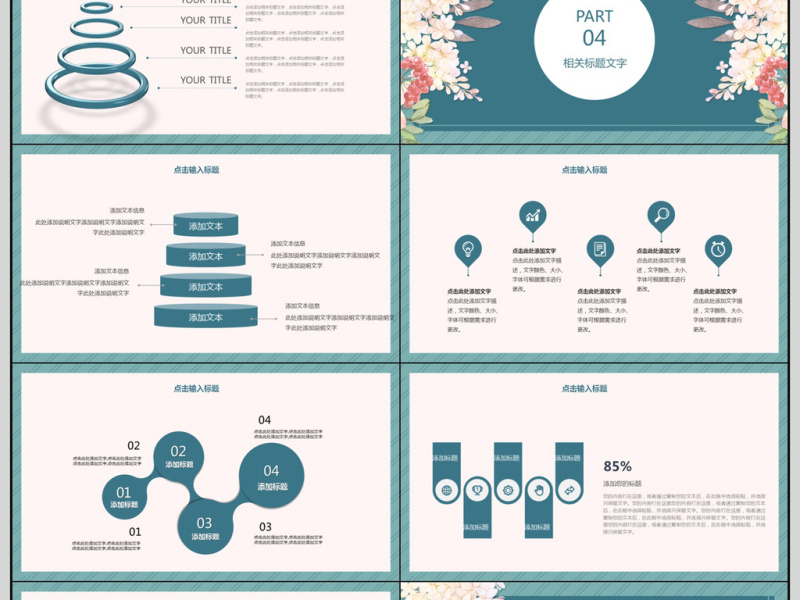 2018简约工作汇报PPT模板