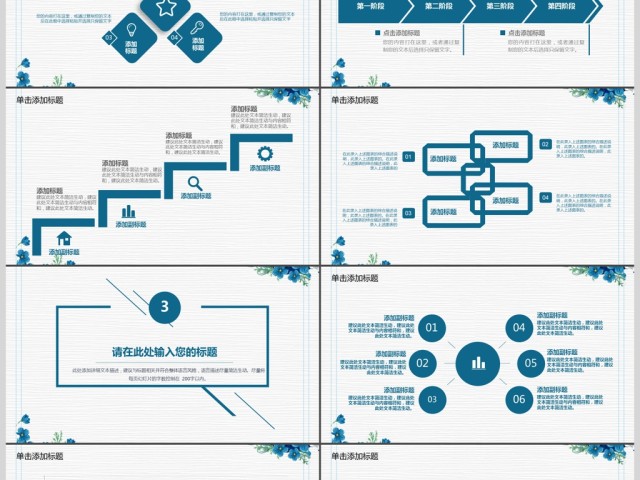 2017小清新工作总结ppt 2017小清新工作总结ppt