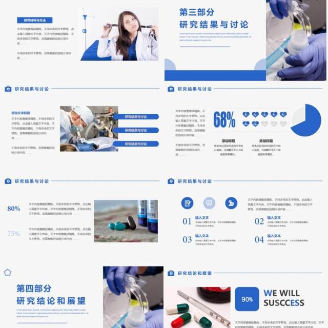 蓝色简约风医学专业毕业答辩PPT模板 蓝色简约风医学专业毕业答辩PPT模板