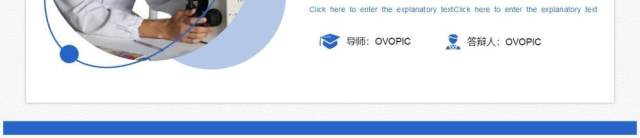 蓝色简约风医学专业毕业答辩PPT模板 蓝色简约风医学专业毕业答辩PPT模板