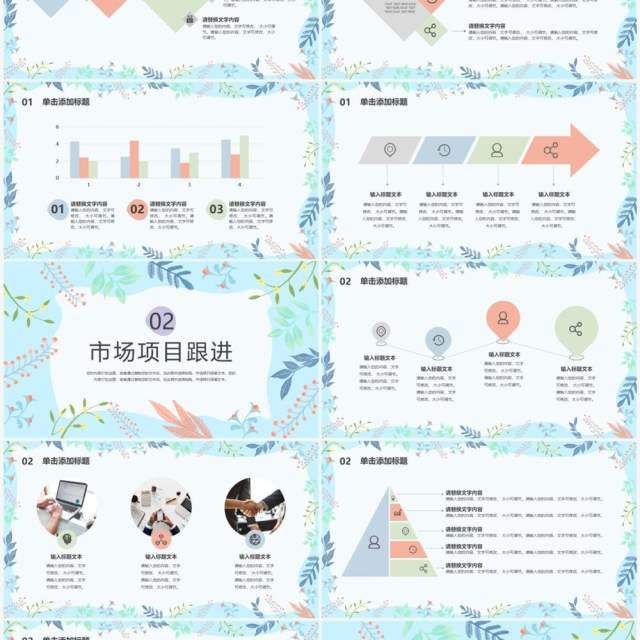 蓝色小清新风员工入职实习计划PPT模板 蓝色小清新风员工入职实习计划PPT模板
