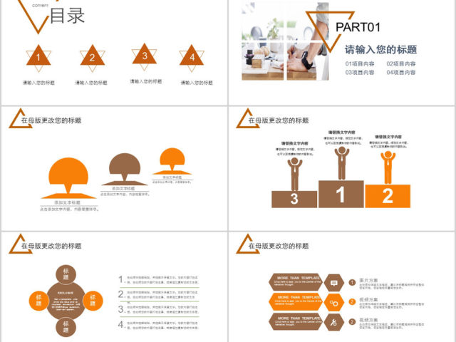 2018简约风格述职报告ppt模板