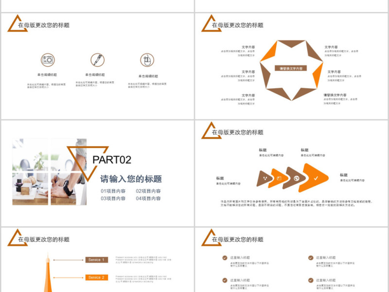 2018简约风格述职报告ppt模板