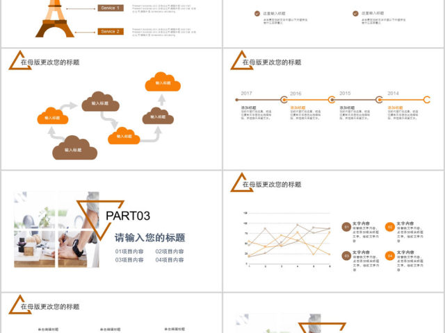 2018简约风格述职报告ppt模板