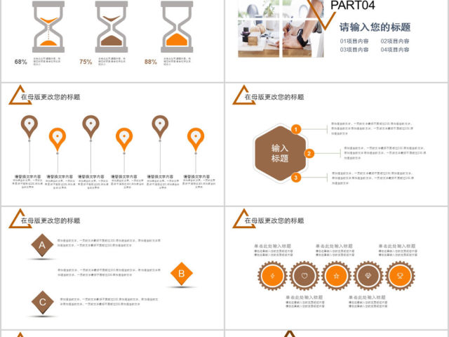 2018简约风格述职报告ppt模板