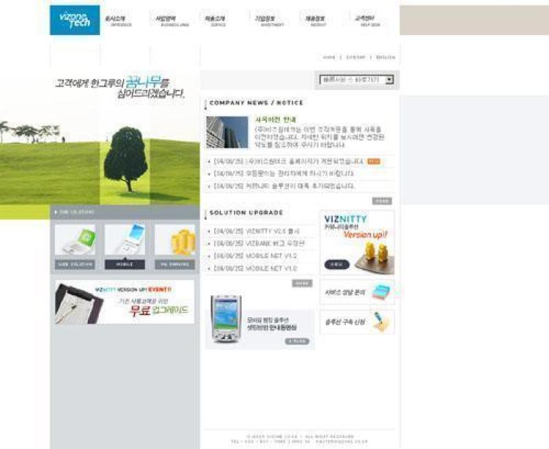 企业网站模板PSD分层(50)