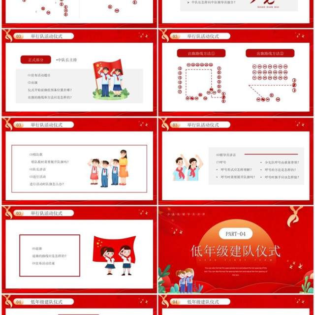 红色卡通风争做时代好少年PPT模板 红色卡通风争做时代好少年PPT模板