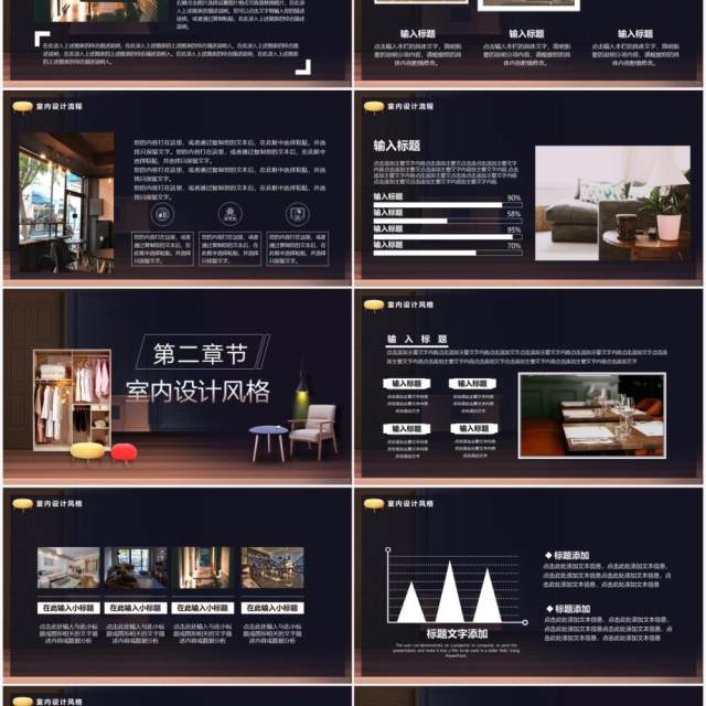 创意家装设计通用PPT模板 创意家装设计通用PPT模板