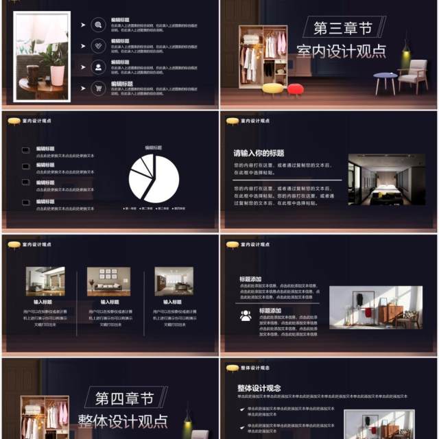 创意家装设计通用PPT模板 创意家装设计通用PPT模板