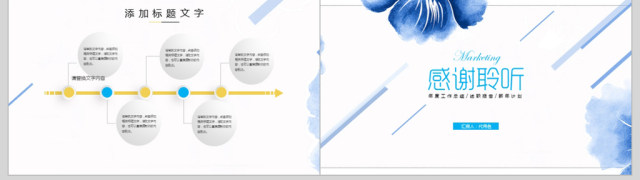 2018唯美商务营销方案ppt模板 2018唯美商务营销方案ppt模板