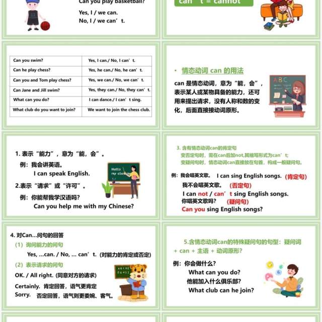 人教版七年级英语下册Can you play the guitar第二课时教育课件PPT模板 人教版七年级英语下册Can you play the guitar第二课时教育课件PPT模板