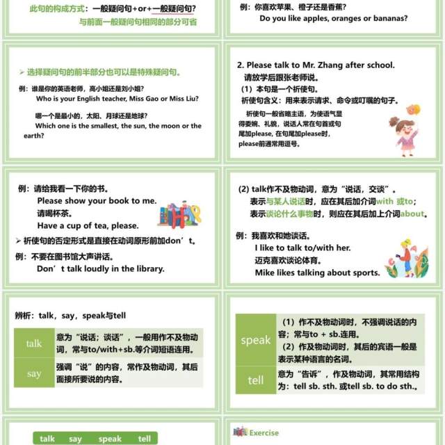 人教版七年级英语下册Can you play the guitar第二课时教育课件PPT模板 人教版七年级英语下册Can you play the guitar第二课时教育课件PPT模板