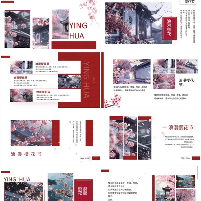 红色小清新樱花节赏樱画册PPT通用模板 红色小清新樱花节赏樱画册PPT通用模板