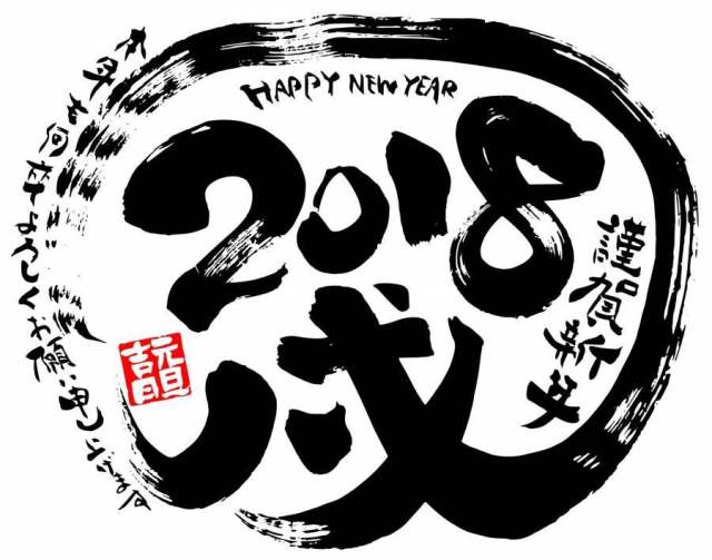 年终年底2018年年底