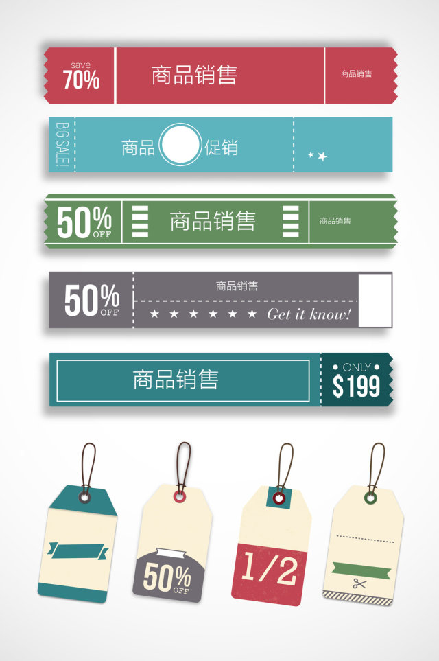 销售标贴矢量图形 销售标贴矢量图形