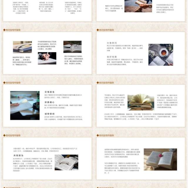 慰问信写作指导动态PPT模板 慰问信写作指导动态PPT模板