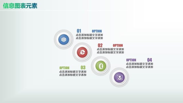 彩色PPT信息图表元素6-22 彩色PPT信息图表元素6-22