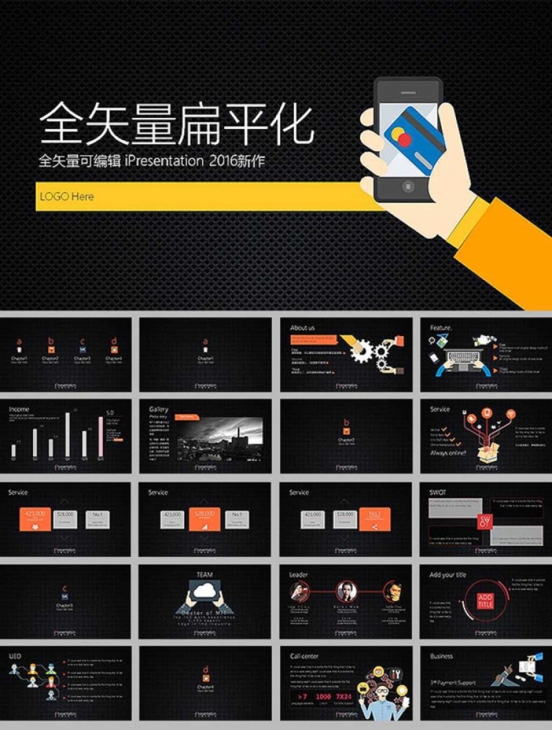 金属质感网状黑色背景扁平矢量商务ppt模板