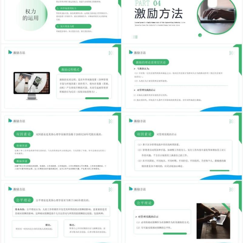 绿色商务风企业高效员工管理培训PPT模板