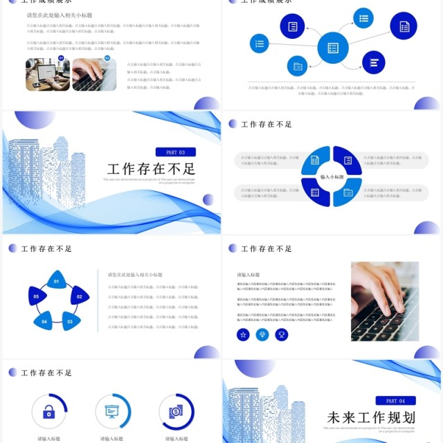 蓝色渐变乘风破浪开拓未来工作述职报告PPT模板 蓝色渐变乘风破浪开拓未来工作述职报告PPT模板