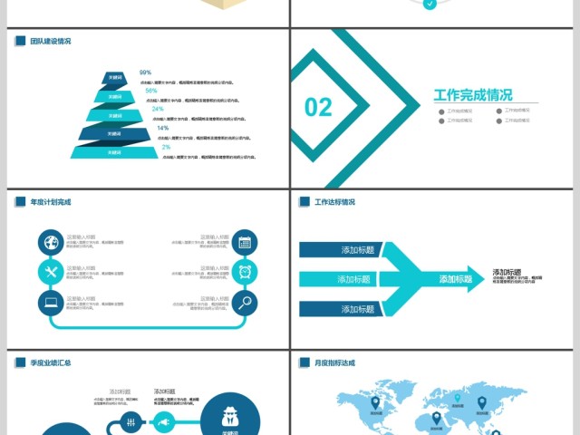 2017年医疗基因技术研讨汇报PPT模板