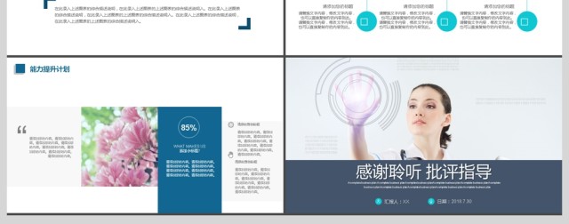 2017年医疗基因技术研讨汇报PPT模板