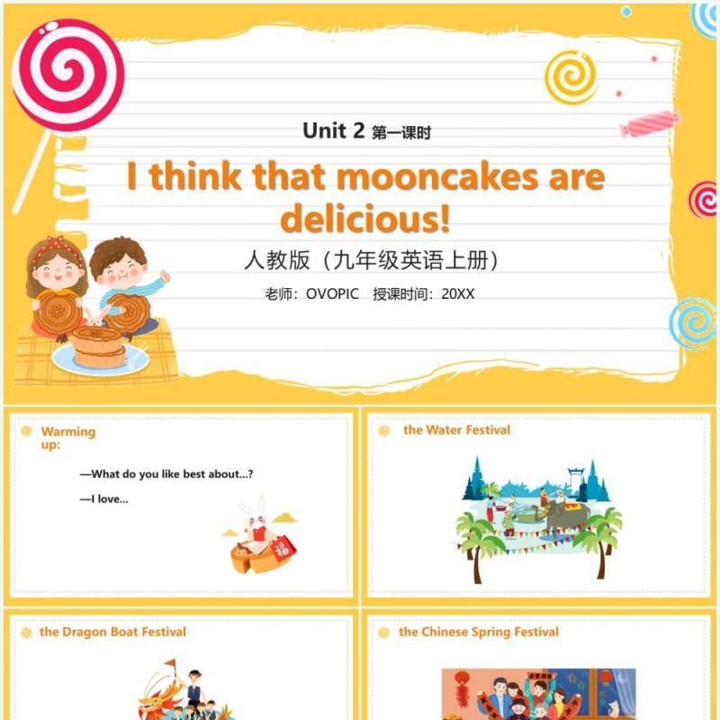 部编版九年级英语上册I think that mooncakes are delicious第一课时PPT模板