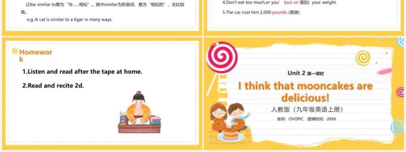 部编版九年级英语上册I think that mooncakes are delicious第一课时PPT模板