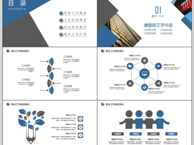 商务投资计划商业计划书PPT