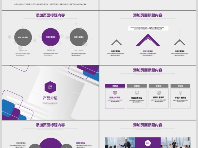 几何商务汇报创业计划书PPT 几何商务汇报创业计划书PPT