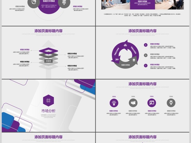 几何商务汇报创业计划书PPT 几何商务汇报创业计划书PPT