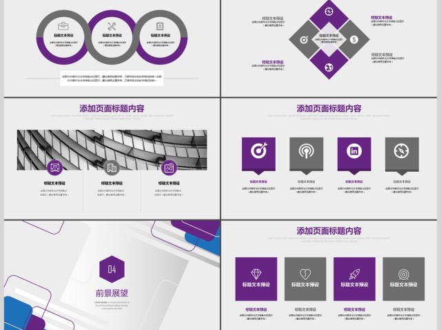 几何商务汇报创业计划书PPT 几何商务汇报创业计划书PPT