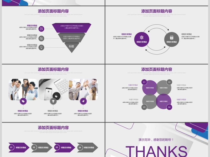 几何商务汇报创业计划书PPT