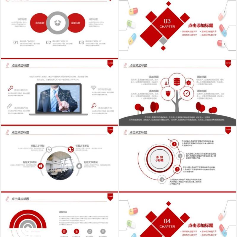 简约红色医院急救宣传PPT模板