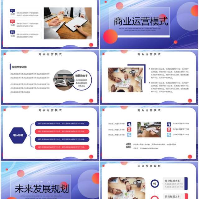 紫色商务风企业文化宣传PPT通用模板 紫色商务风企业文化宣传PPT通用模板
