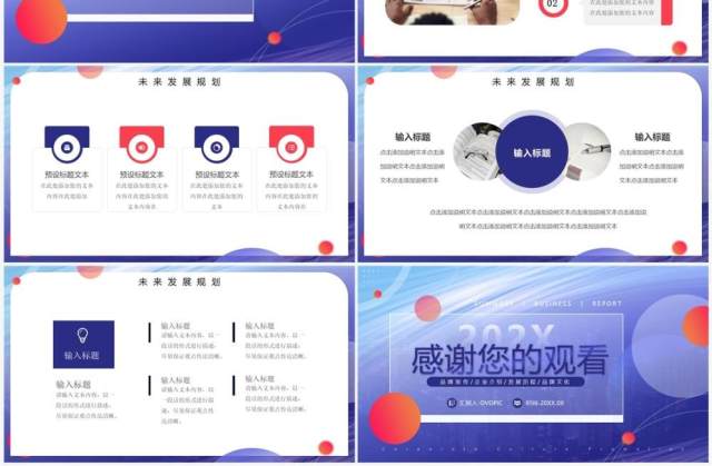 紫色商务风企业文化宣传PPT通用模板 紫色商务风企业文化宣传PPT通用模板