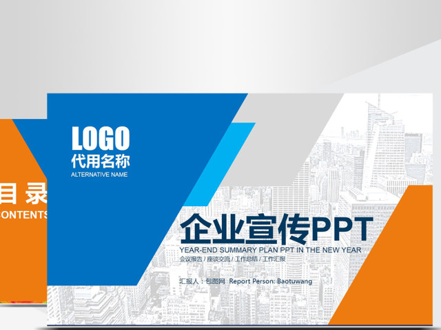 地产创意图形公司介绍企业宣传PPT 地产创意图形公司介绍企业宣传PPT
