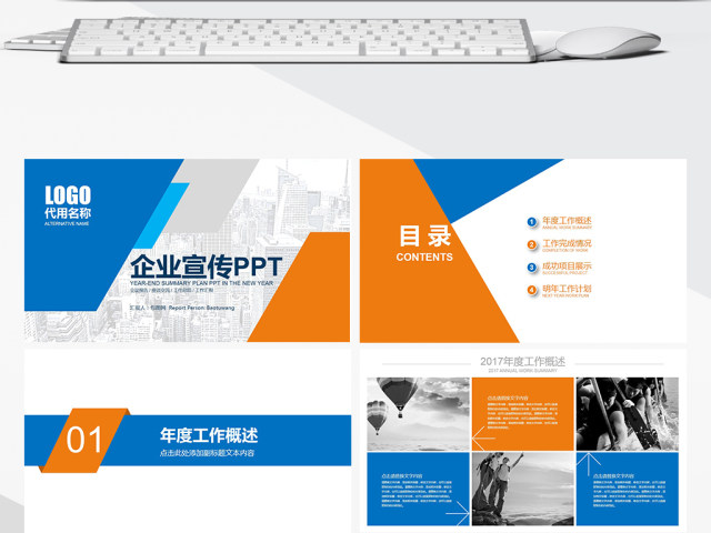 地产创意图形公司介绍企业宣传PPT 地产创意图形公司介绍企业宣传PPT