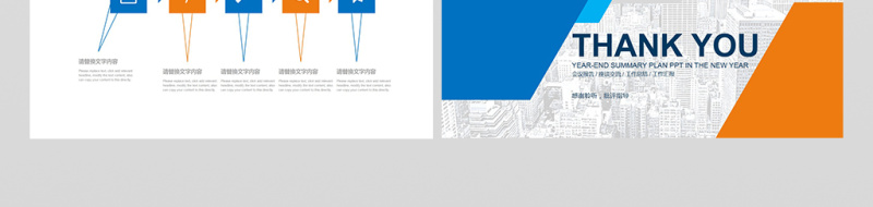 地产创意图形公司介绍企业宣传PPT