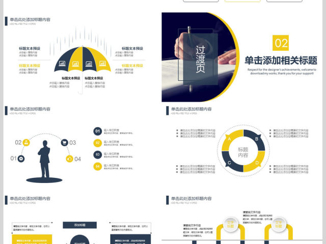 2018红色商务汇报年终总结PPT