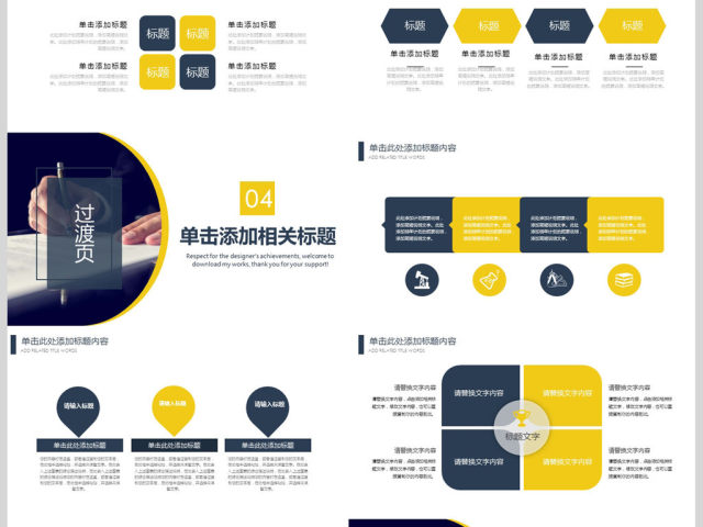 2018红色商务汇报年终总结PPT