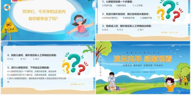 蓝色卡通风救起溺水者后的急救动态PPT模板 蓝色卡通风救起溺水者后的急救动态PPT模板