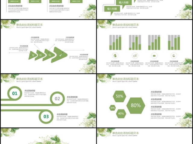 创意手绘花卉2018工作总结新年计划总结计划工作汇报PPT模板