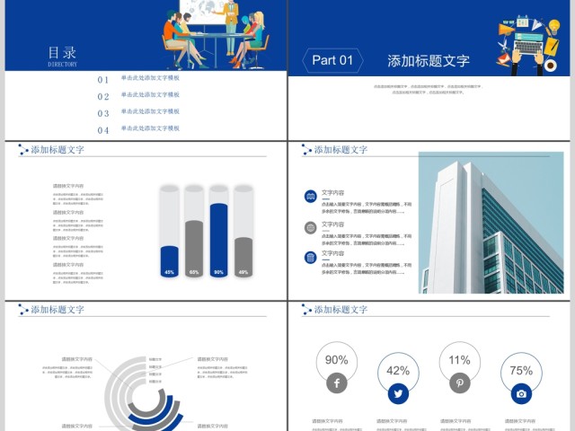 内容详细新员工入职培训PPT模板